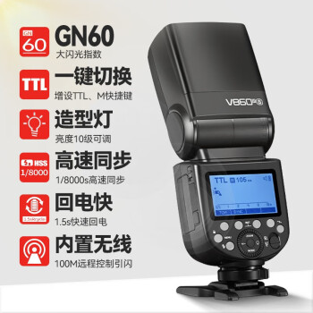 神牛（Godox）V860III（索尼版）TLL高速同步机顶补光灯 可视化布光 续航升级 多角度灵活旋转 外拍热靴灯