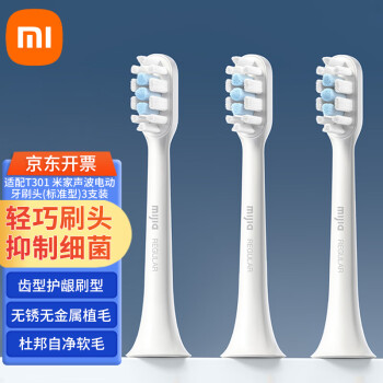 小米（MI）适配T301 米家声波电动牙刷头(标准型)3支装