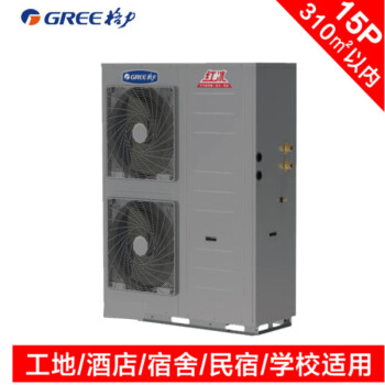 格力（GREE）空气源热泵采暖 -30℃空气能取暖 地暖热水煤改电红冰 15匹机组（310㎡以内）
