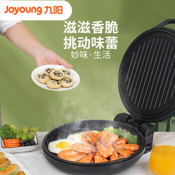 九阳（Joyoung） 电饼铛 家用多功能煎烤机 双面悬浮烙饼机 JK30-GK651