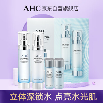 AHC 透明质酸小神仙水乳护肤品套装礼盒(爽肤水+乳液) 生日礼物
