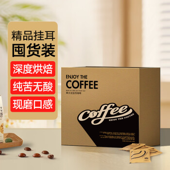章太说挂耳咖啡手冲纯黑咖啡阿拉比卡咖啡豆美式挂滤咖啡囤货装460g