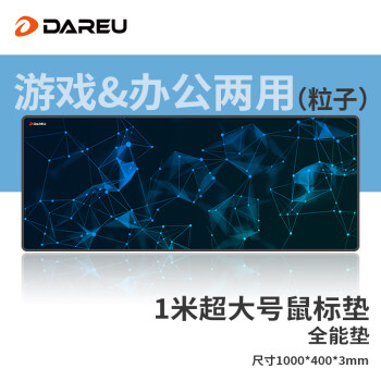 达尔优（dareu）PG-D104-粒子电竞游戏鼠标垫超大号 加厚锁边办公键盘电脑书桌垫1米蓝黑色