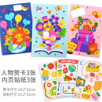 做灯笼的材料教师节贺卡diy手工制作材料儿童幼儿园3d立体花束卡片给