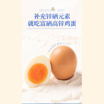 京食富硒鸡蛋礼盒 60枚/盒 林区散养土鸡蛋  鲜鸡蛋 企业员工团购福利