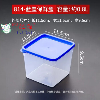 肥猫保鲜盒透明标识盒厨房冷藏留样盒收纳盒 800ml蓝5个