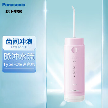 松下（Panasonic）冲牙器 洗牙器牙线 高频脉冲水流 伸缩便携式小圆管 EW-DJ33-P 粉色