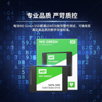 WD Green SSD固态硬盘 SATA3.0接口 西数绿盘 笔记本台式机硬盘 SSD固态硬盘 1TB