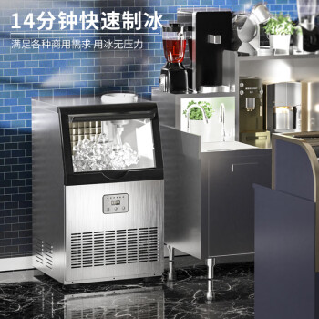 荣事达（Royalstar）商用制冰机全自动两用大型奶茶店方块冰家用KTV酒吧轰趴食堂桶装水冰块机 ZB-32F40