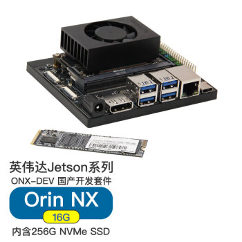 普霖克 Jetson orin nx嵌入式开发套件AI智能orin nx识别检测系统深度学习ONX16G-DEV-256G