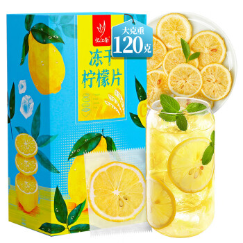 忆江南 养生茶 蜂蜜冻干柠檬片 独立小包装水果茶冷热水冲泡柠檬茶 120g
