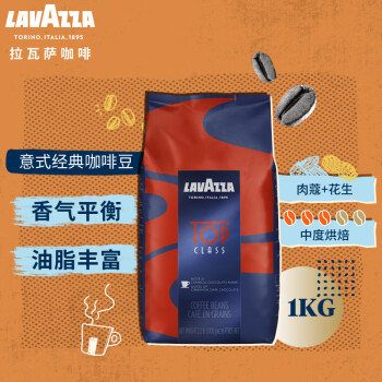 拉瓦萨（LAVAZZA）咖啡豆意大利原装进口意式咖啡 意式经典咖啡豆1KG