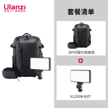 优篮子ulanzi BP09城市旅行摄影双肩包+VL200补光灯套装 相机镜头收纳包摄像背包防刮耐磨通勤包