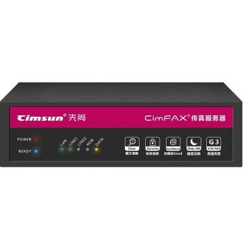 先尚（CimFAX）无纸传真机高速版33.6K 网络数码电子传真多功能一体机 专业双线版 T5S 200用户 16GB储存