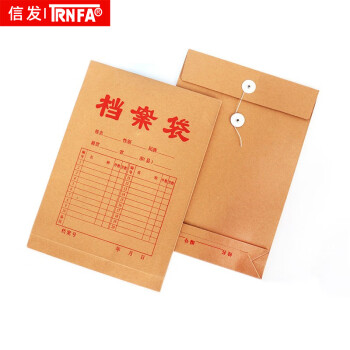 信发（TRNFA）TN-DA1803 经济型A4牛皮纸档案袋加厚文件袋资料袋底宽3cm（50只装）