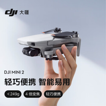 大疆（DJI） 大疆 DJI Mini 2 航拍小飞机 便携可折叠无人机航拍器 标准版