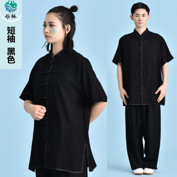 秋装套装太极拳服装练功服中老年晨练服表演运动服武术服黑色短袖s