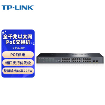 TP-LINK  商用24口千兆POE交换机（2独立千兆SFP光纤口)  监控网络网线分线器 TL-SG1226P