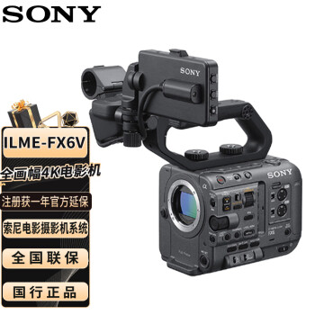 索尼（SONY）FX6全画幅4K专业电影摄影机 摄像机 超级慢动作电影拍摄高清摄像机 ILME-FX6V单机身