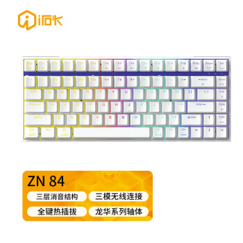 艾石头 ZN84 三模无线连接RGB背光全键热插拔机械键盘游戏键盘 白蓝拼色 红轴