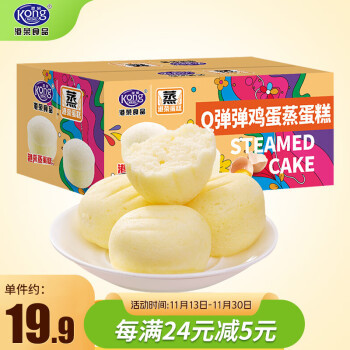  港荣蒸蛋糕 鸡蛋原味蒸蛋糕480g/箱面包蛋糕早餐休闲零食戚风蛋糕面包