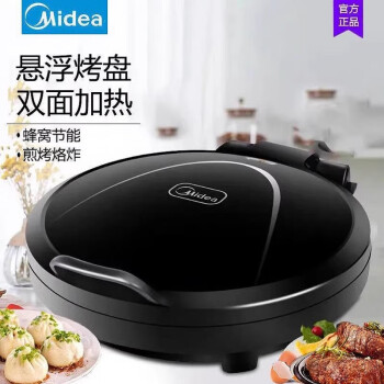 美的（Midea） 电饼铛家用 智能双面加热煎烤机三明治早餐机煎包蛋饼机大容量煎饼锅【30cm大口径】 JHN30F