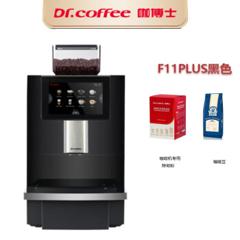 咖博士（Dr.coffee） F11-PLUS黑色全自动意式咖啡机办公室触屏磨豆一体一键奶咖机商用全自动咖啡机 