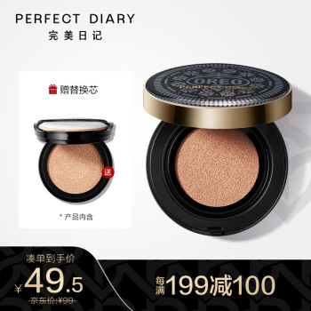 完美日记perfectdiary光感持妆气垫霜b01奥利奥限定版15g2