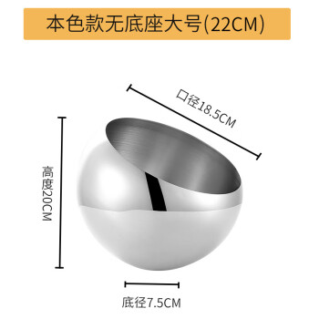 京蓓尔 不锈钢斜口碗调料碗火锅自助餐蘸料碗 22cm银色无底座