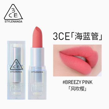 3CE哑光唇膏BREEZYPINK风吹樱镭射口红海蓝管[Y]