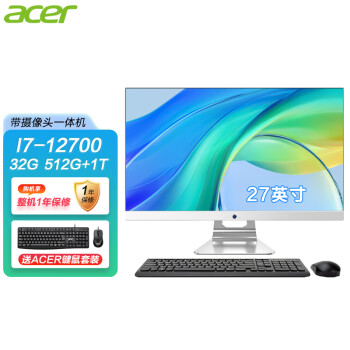 宏碁（acer）蜂鸟电脑台式办公商用设计IPS屏高配高清 27英寸一体机 12核12代i7-12700 32G 512G+1T双硬盘