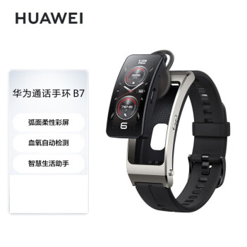 华为（HUAWEI）通话手环 B7 运动手环 智能手环 血氧心率健康监测 腕上蓝牙耳机 专业运动指导 曜金黑