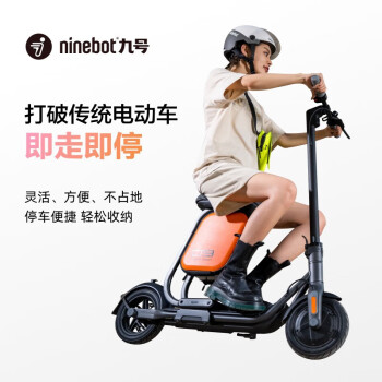 九号（Ninebot）F25升级款 电动滑板车 成人学生便携迷你可折叠智能电动车10英寸大轮胎缓震（含箱包座椅）