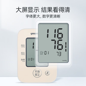 鱼跃（yuwell）电子血压计家用上臂式血压测量仪高精准全自动血压仪 YE660C