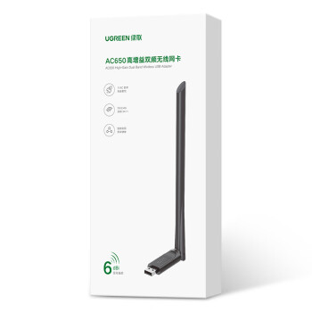 绿联 90339 USB无线网卡电脑随身WiFi接收器 免驱AC650M双频5G网卡 适用笔记本外置网络天线发射器