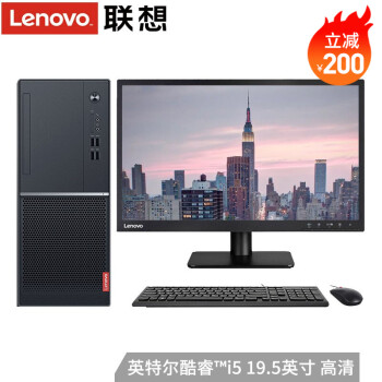 联想lenovo扬天m6603k英特尔酷睿i5四核商用办公台式电脑整机195英寸