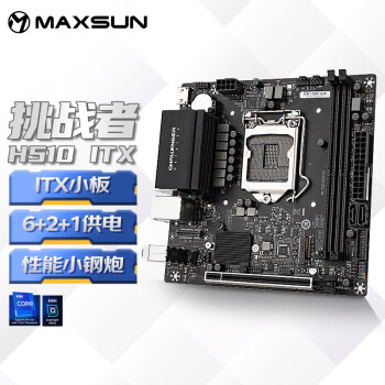 铭瑄（MAXSUN）MS-挑战者 H510 ITX 电脑主板 支持CPU 10105/10400F/11400F(INTEL H510/LGA 1200)