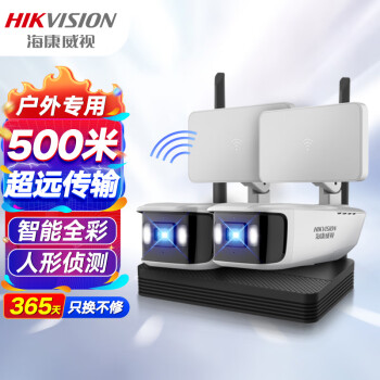 HIKVISION海康威视监控无线摄像头400万超清2路室内室外WIFI监控器家庭户外安防手机远程网络摄像机K14H-LWT