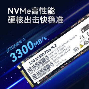 得力SSD因态硬盘 M.2接囗(NVMe协议)EX900系列