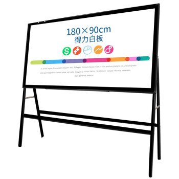 得力（deli）8786 白板 90*180cm支架可移动可翻转双面磁性办公会议白板 A型磁性可夹纸白板