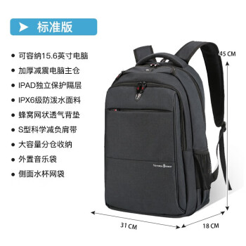 维多利亚旅行者双肩包电脑包15.6英寸笔记本包 男防泼水双肩背包V9006黑色