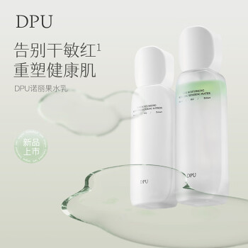 DPU诺丽保湿舒缓修护水乳套装水100ml+乳100ml（温和补水褪红）