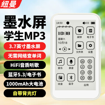 纽曼E3 pro mp3播放器32G墨水屏背光电纸书看小说 DSD无损hifi触屏 蓝牙音乐随身听英语 学生英汉词典