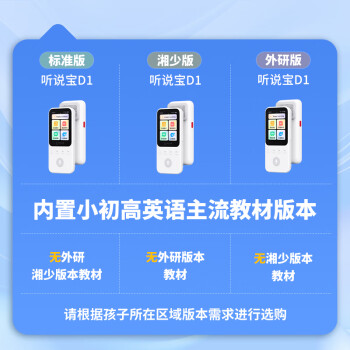阿尔法蛋AI听说宝D1  听力宝复读机英语听力随身听 同步新教材智能听力学习机古诗词英语学习考研神器