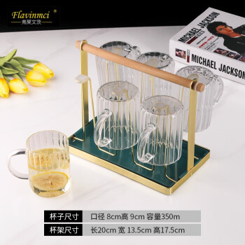弗莱文茨带把玻璃杯透明水杯玻璃杯耐热水泡茶杯 6只内条纹高硼透明+杯架