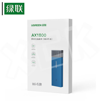 绿联USB无线网卡 90340 AX1800千兆双频 免驱动