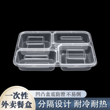达居匠 一次性餐盒分格快餐盒透明便当饭盒餐盘 四格实惠版透明 150套