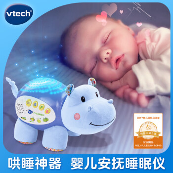vtech伟易达婴儿哄睡小河马睡眠仪，有投影声音安抚玩偶