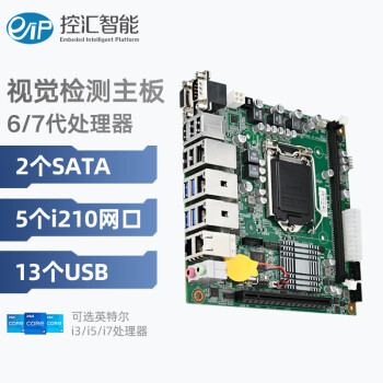 eip控汇 EITX-7588迷你ITX工控主板千兆5网6-7代i3/i5/i7游戏家用办公DDR4电脑小板显示口VGA+HDMI