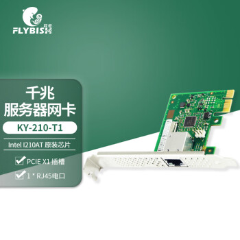 昆鱼（FLYBISH) intel 英特尔 I210芯片PCI-E X1千兆单电口桌面台式机服务器有线网卡I210-T1